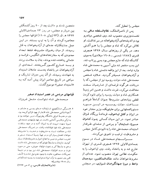 تاریخ تمدن جهان جلد 15 - نمونه اول - جزیره کتاب های الکترونیکی